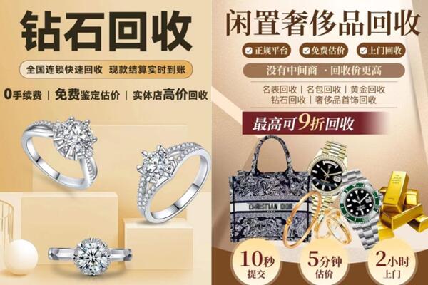 河东区回收钻石